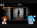【零～濡鴉ノ巫女～】三ノ雫 ～ 間ノ雫【VOICEROID】