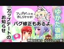 アップデートと浴衣復刻のお知らせ 神姫NEWS　2023.8.7版（アップデート情報）武装神姫バトルコンダクター