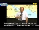 日露戦争でわかる【両建てのロスチャイルド家】2023/08/08宇野正美氏