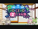 【Death Road to Canada】カナダに行きたいです【VOICEVOX実況】