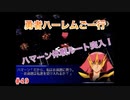 【縛り実況】第２次スパロボα～勇者ハーレムご一行～ #49