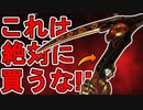 これは絶対に買うな！？超話題のスーパーレジェンド色違い「デスグリップ」がヤバすぎる！見た目は史上最強の神スキン！【コレクションイベント】【リーク】【APEX LEGENDS/エーペックスレジェンズ】
