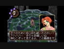 R版で知識を上書きされた懐古厨が PS版・俺の屍を越えてゆけ をじっくりと実況してみた。第伍〇頁