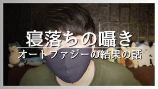 囁きASMR｜オートファジーダイエットを始めてから暫く経ちましたので現状を囁いていきます｜Okano ASMR