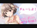 チューしよ！ feat. #kzn