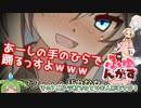 ぷゆんがす初上陸！ずんだもんうぉーず 昼ドラ村でひとりお人形あそび！【among us/春日部つむぎ実況】7