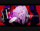 【祝賀最愛_Xi愛_YellowGold】狂愛happy end【RVC音源配布+UTAU⇒RVCカバー+ust配布】