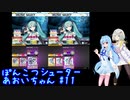 ぽんこつシューターあおいちゃん #11