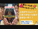 #100 映画「MONDAYS このタイムループ、上司に気づかせないと終わらない」ネタバレ感想編：タイムリープはみんなで渡れば怖くない！