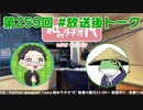 和みラヂオ