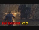 【Evil Descent v1.8】フェリックスで激ムズMODで遊ぶ#11 【バイオRE4】