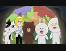 LINE TOWN　第33話　キノコさん／やまのぼり