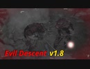【Evil Descent v1.8】フェリックスで激ムズMODで遊ぶ#12 【バイオRE4】