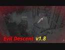 【Evil Descent v1.8】フェリックスで激ムズMODで遊ぶ#13 【バイオRE4】
