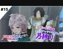 【FEエンゲージ】ポンコツ神竜アーリアルさんと往く男縛り #15