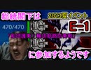 【艦これ】総統閣下は船団護衛！輸送航路防衛戦に参加するようです【E-1】