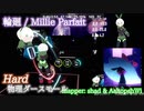 【ビートセイバー】輪廻 - Millie Parfait (Hard)【物理ダースモール】
