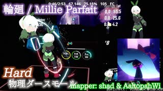 【ビートセイバー】輪廻 - Millie Parfait (Hard)【物理ダースモール】