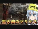 ゆっくり第六駆逐隊のエルデンリング　ランダム封印羅針盤縛り７４－２