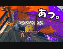 ダイナモでキャラコンミスったわ。終わった。【スプラトゥーン3】【725日目】