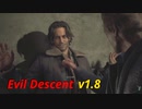 【Evil Descent v1.8】フェリックスで激ムズMODで遊ぶ#15 【バイオRE4】