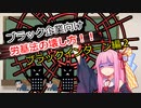 ブラック企業向け労基法の壊し方68講目　ブラックインターン編２