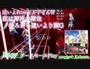 【ビートセイバー】恋は渾沌の隷也 -  後ろから這いより隊G / 這いよれ!ニャル子さんW (Easy) take2【ダースモール】