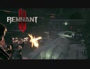 【レムナント2】電車で戦闘とかFF7かよ【Remnant2】【実況】#16