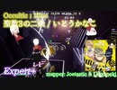 【ビートセイバー】聖数3の二乗 - いとうかなこ / Occultic;Nine -オカルティック・ナイン- (Expert+)【A】