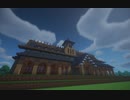 【Minecraft】元建築学生がお送りするマインクラフト実況Part9／駅舎制作