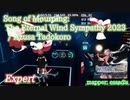 【ビートセイバー】弔いの歌 Song of Mourning : The Eternal Wind - ナーデレフ / PSO2NGS (Expert)【SS】