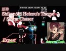 【ビートセイバー】Shikanoin Heizou's Theme - Storm Chaser / 原神 (Expert)【S】