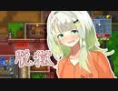 【TheEscapist2】紡乃世、初めての脱獄【紡乃世詞音実況プレイ】