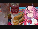 鳴花ヒメと飲むお酒 #エンシェントクランハイwithキスチーズの春巻き【ボイ酒ロイド】