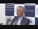 【本庶佑特別教授】ノーベル生理学医学賞受賞会見にて『Evidence Based Medicineの限界点』