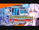 【PSO2NGS】ボイロっ子達のまったり称号集めの旅 #8【VOICEROID実況】