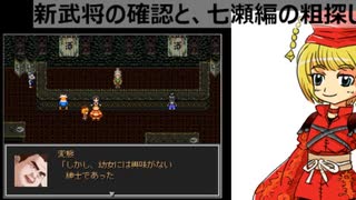サガラウンジア　七瀬編14　津留璃氏の実況