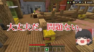 【ゆっくり実況】マイクラかくれんぼの鬼がヤバすぎたwww