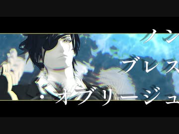 【MMD刀剣乱舞】ノンブレス・オブリージュ【燭台切光忠】