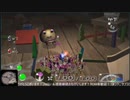 全てが懐かしいピクミン２ part９