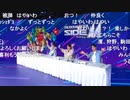 アイドルマスター SideM　夏の夜空に輝けアイドル！9周年特別生配信 コメ有アーカイブ(5)