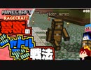 【マインクラフト】魔女をシャトルランで倒せる超高難易度マップ RAGECRAFT3 で勇者見習い生活 #88【実況】≪PRAZOKS≫
