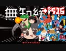 ＋無知なゆっくりがelonaを実況プレイ＋＾５１６（＾１３３４）