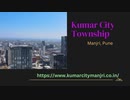 Kumar City