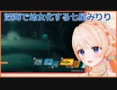 【DAVE THE DIVER】深海で幼女化する七星みりり【.LIVE】