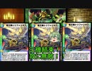 「デュエプレ」合金のデュエプレ「ゆっくり実況」part70