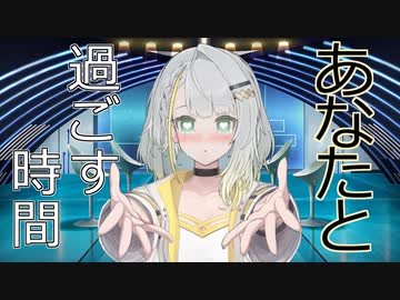【紡乃世詞音投稿祭】あなたと過ごす時間【ダークサイド】
