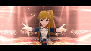 #高坂海美生誕祭2023  【2023年8月10日は】 「Crossing!」 ミリシタ 5人ライブMV 海美・瑞希・奈緒・美也・響 【海美の誕生祭】