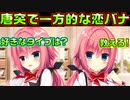 【生徒会長】#157　勉強に集中したいのに邪魔してきた【ハミダシクリエイティブ】