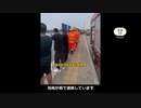 中国当局、崩落した橋を隠す